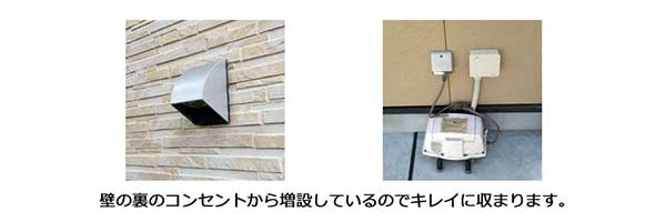 屋外コンセント裏